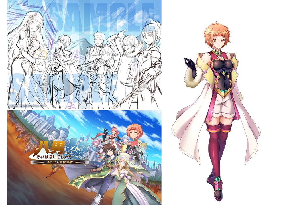 『八男』BD-BOX＆スマホゲーの新情報到着