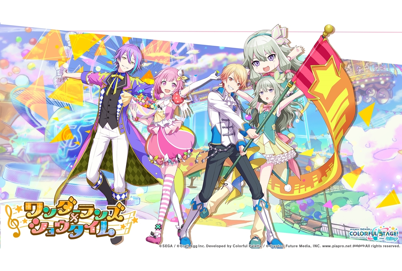 ゲーム『プロジェクトセカイ』紹介動画第3回が公開