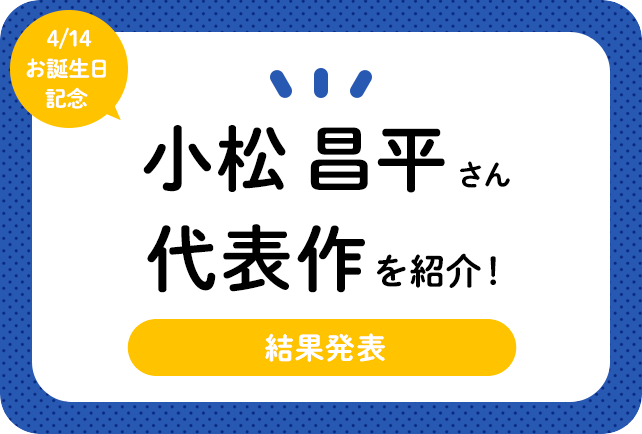 声優・小松昌平さん、アニメキャラクター代表作まとめ（2020年版）