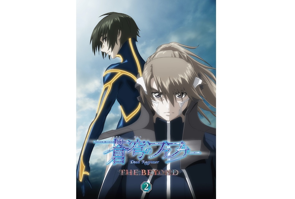 『蒼穹のファフナー THE BEYOND』BD&DVDの第二弾が5月27日発売