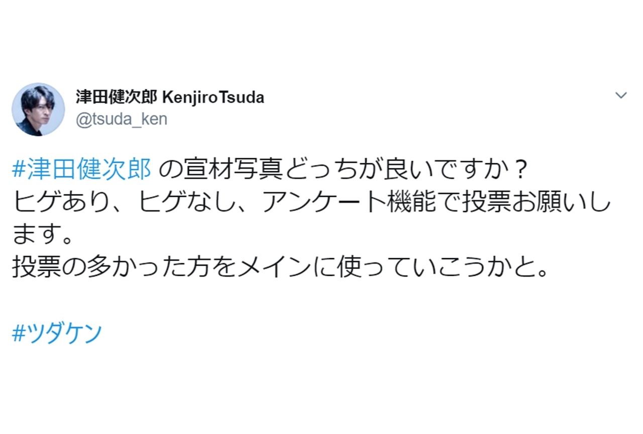 声優・津田健次郎が宣材写真のヒゲありorヒゲなしアンケートを実施