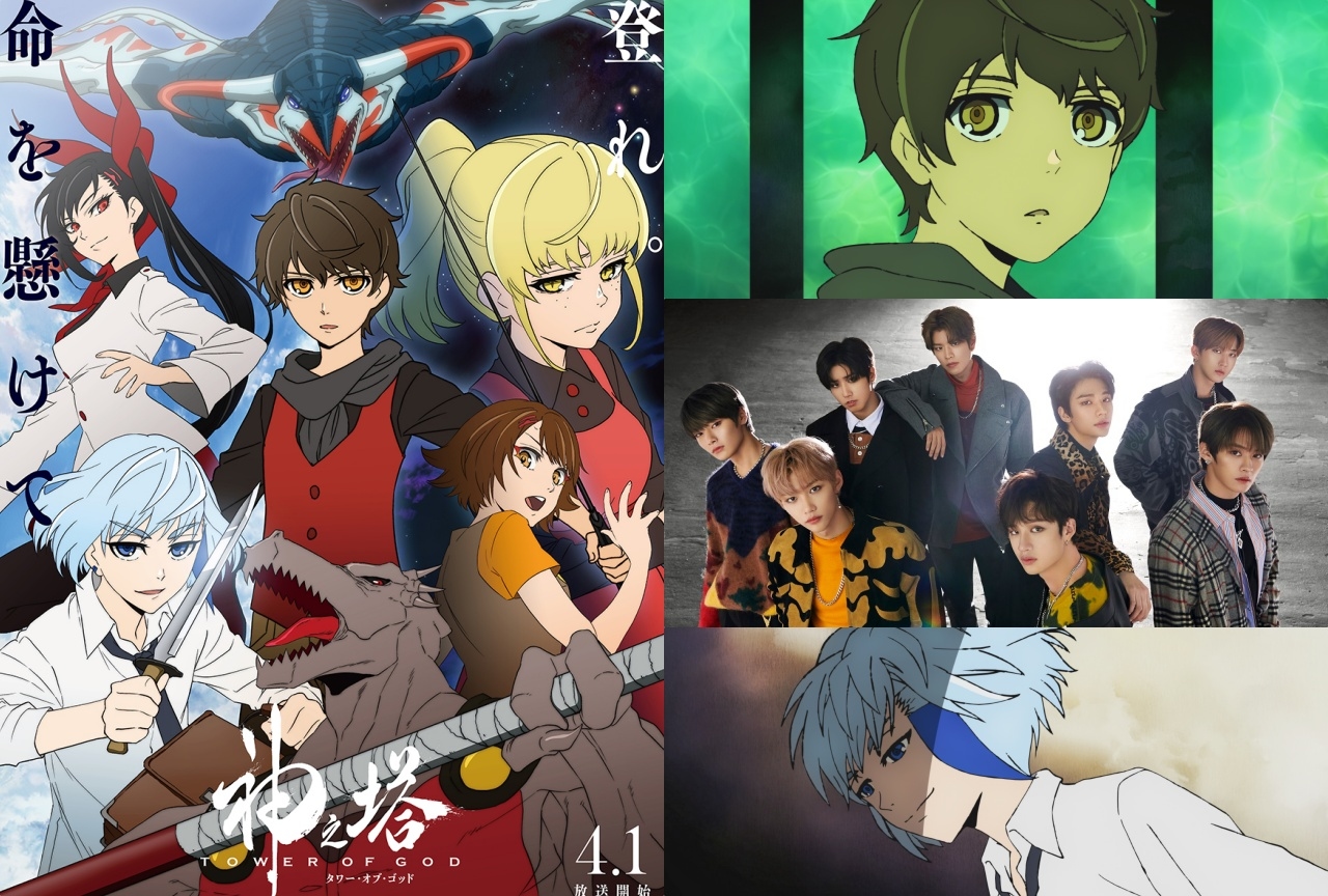 春アニメ『神之塔』エンディング主題歌はStray Kidsの新曲に決定！