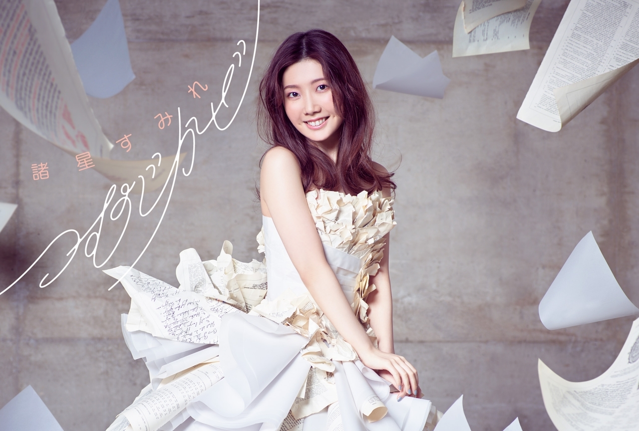 諸星すみれ1stシングル「つむじかぜ」のMVショートVer.が公開！