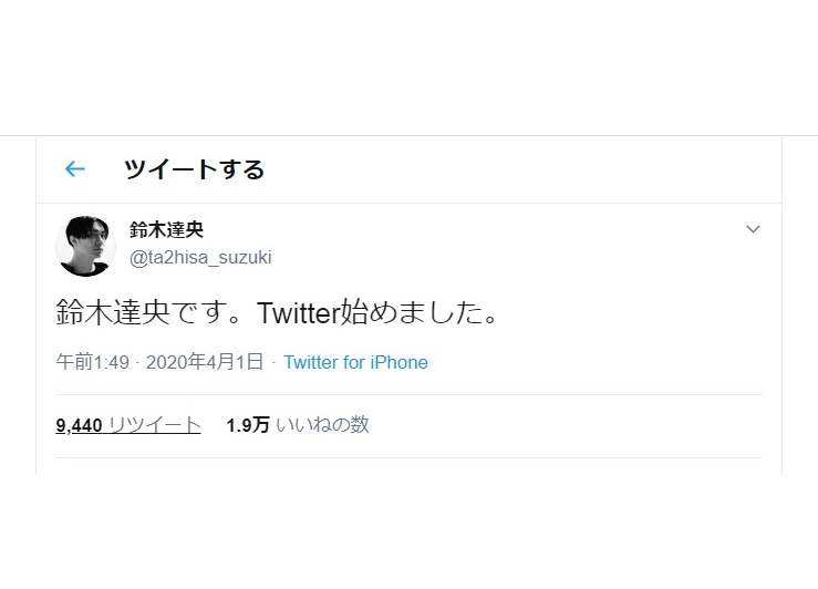 声優・鈴木達央がツイッター＆インスタグラムを開設