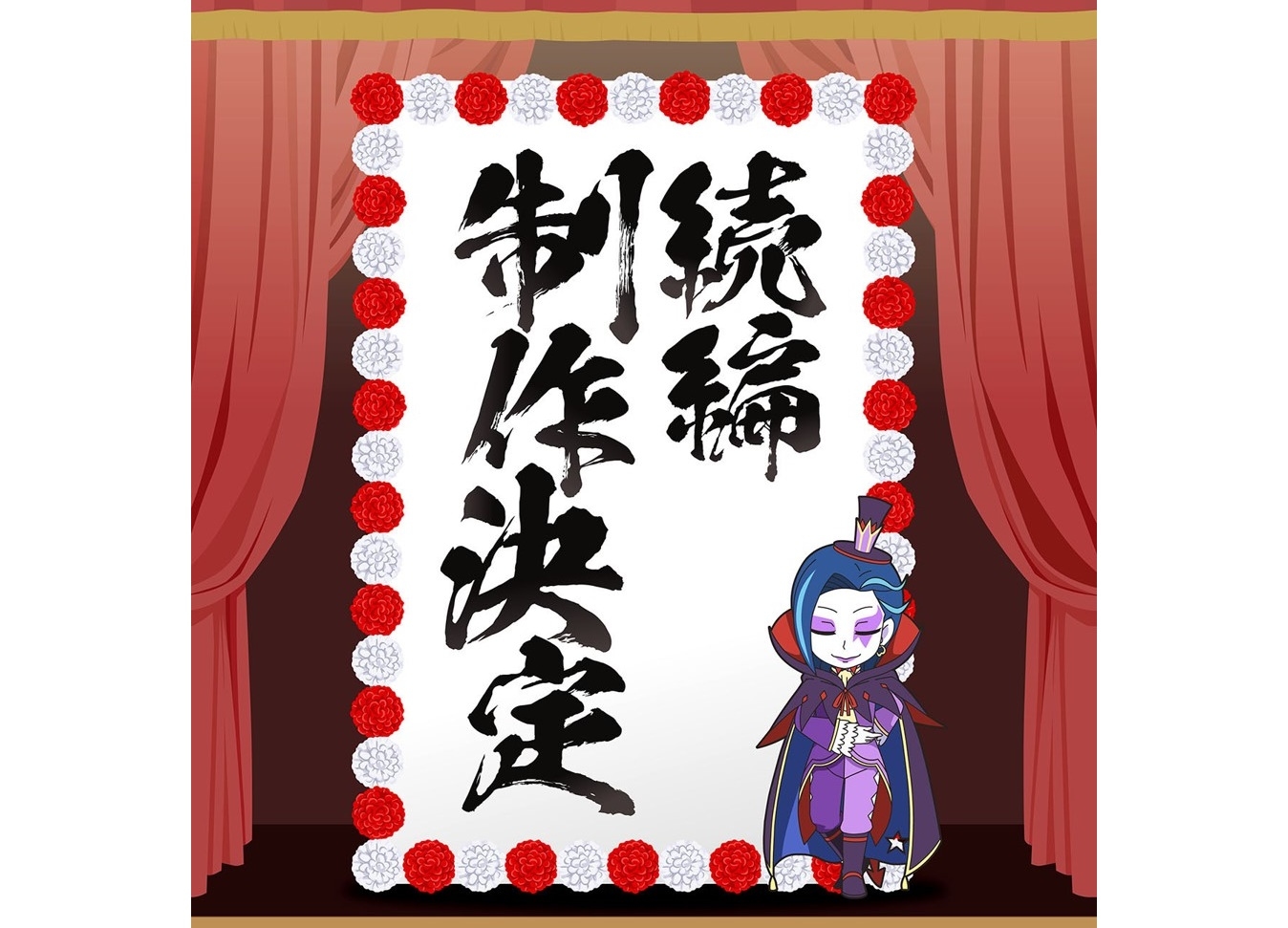 アニメ『異世界カルテット』さらに続編制作決定