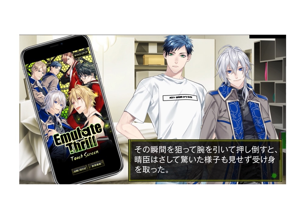 『エミスリ』プレイイメージPV第2弾解禁！