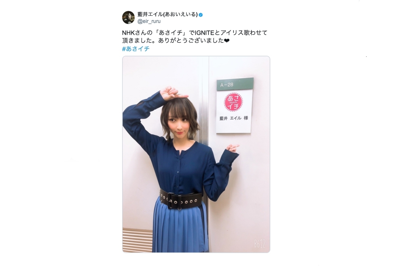 藍井エイルさんがNHK「あさイチ」に出演！IGNITEとアイリスを生披露