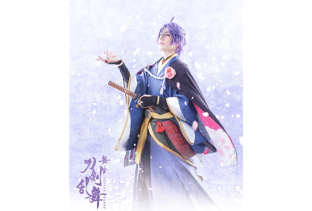 『刀ステ』最新作より初登場の刀剣男士4振りのキャストが解禁
