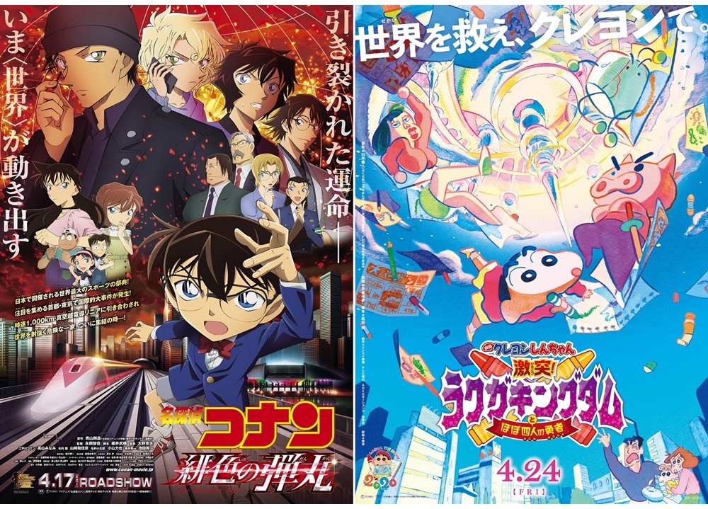 劇場版『コナン』『クレしん』の公開日延期が決定