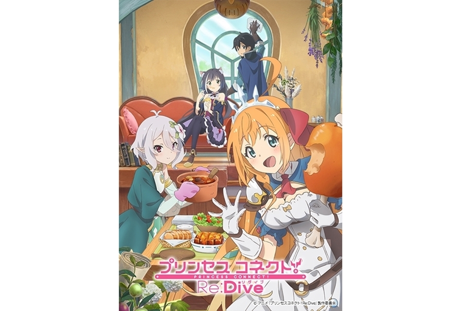 春アニメ『プリコネR』配信情報と第1話予告動画が公開