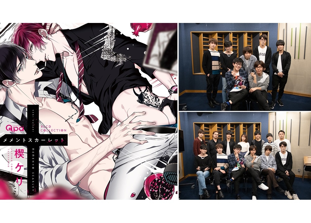 BLCD『メメントスカーレット』出演声優7名の公式インタビュー到着