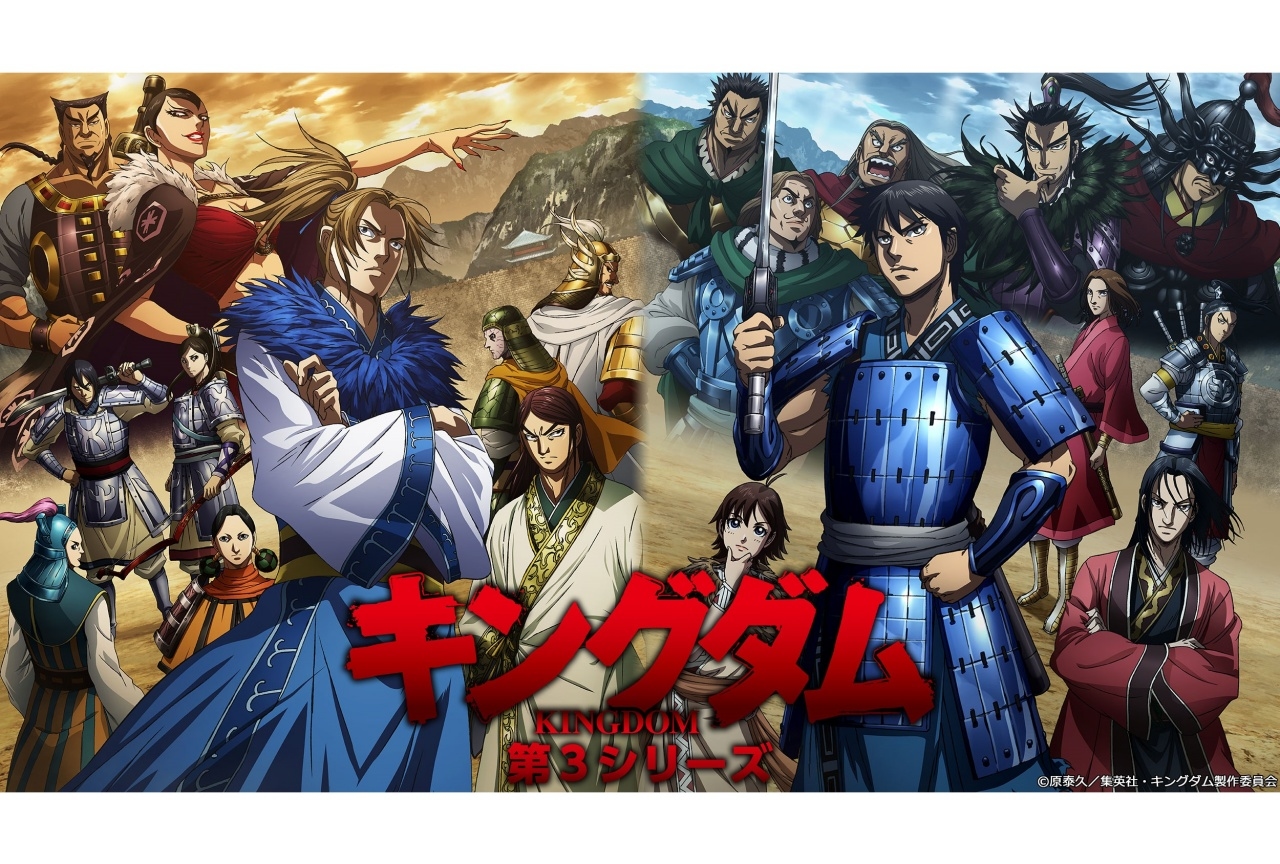 TVアニメ『キングダム』第3シリーズ dTVで最速見逃し配信スタート