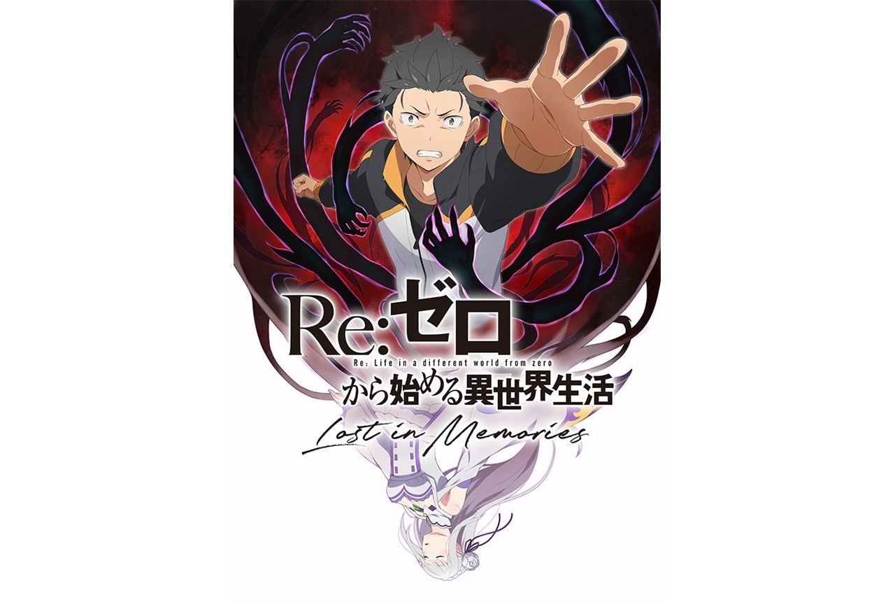 公式スマホ向けゲームのタイトルが『リゼロス』に決定