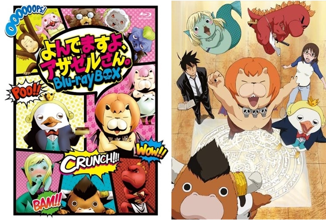 【アニメ今日は何の日?】4月8日はアニメ『よんでますよ、アザゼルさん。』第1話が放送された日