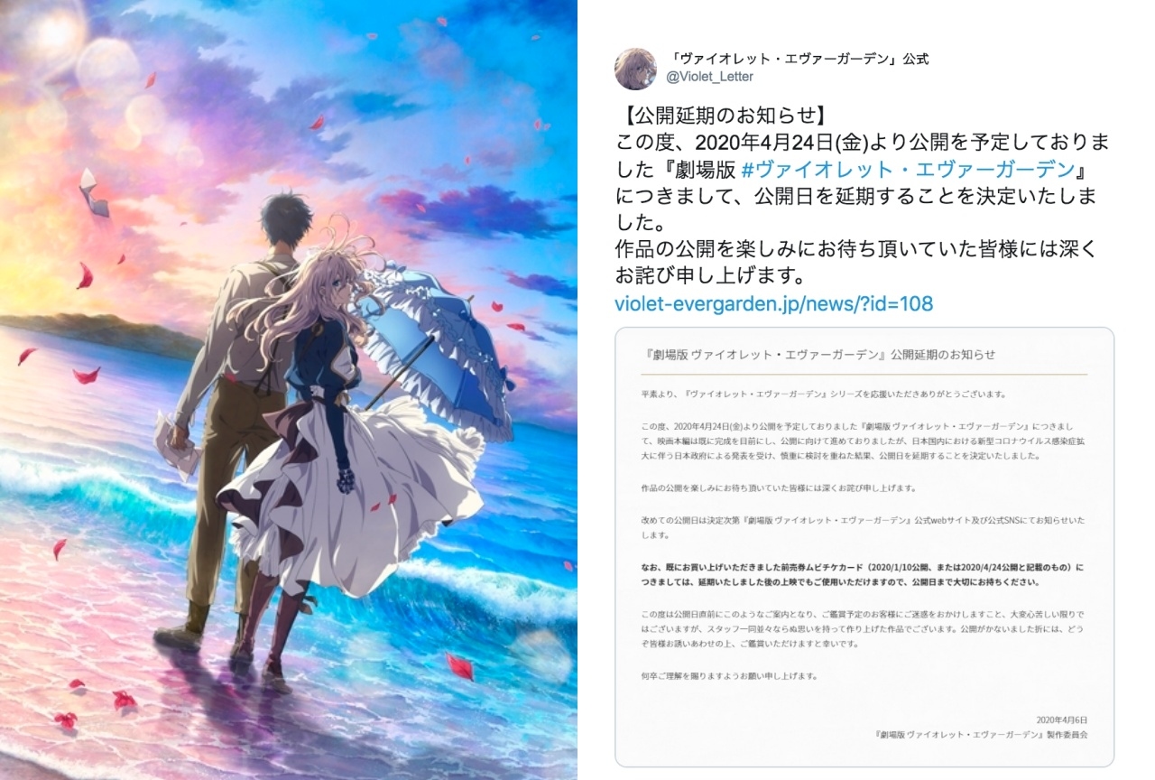 京アニ制作『劇場版 ヴァイオレット・エヴァーガーデン』の公開日延期を発表