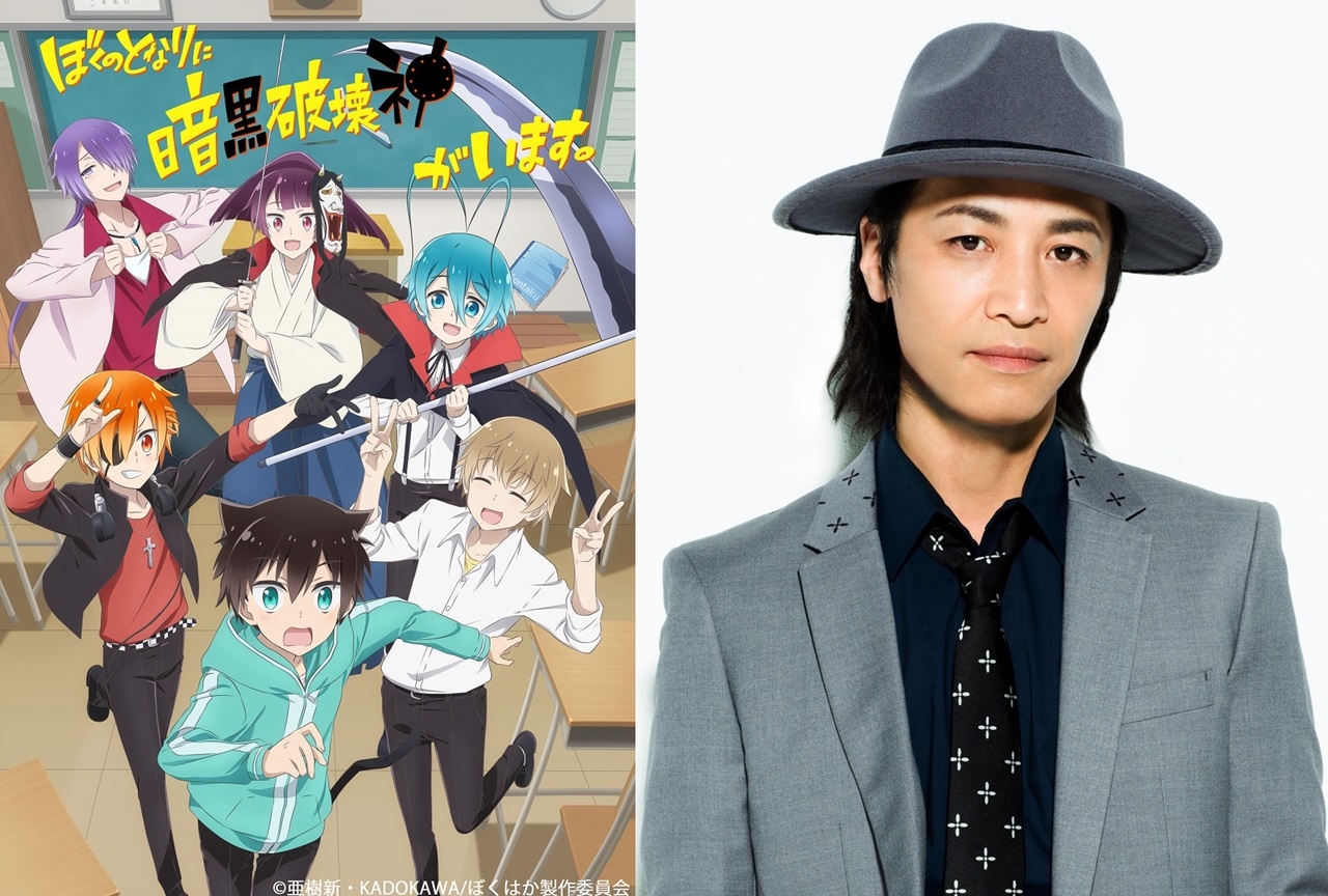 冬アニメ『ぼくはか』スペシャルイベントに鳥海浩輔が出演決定