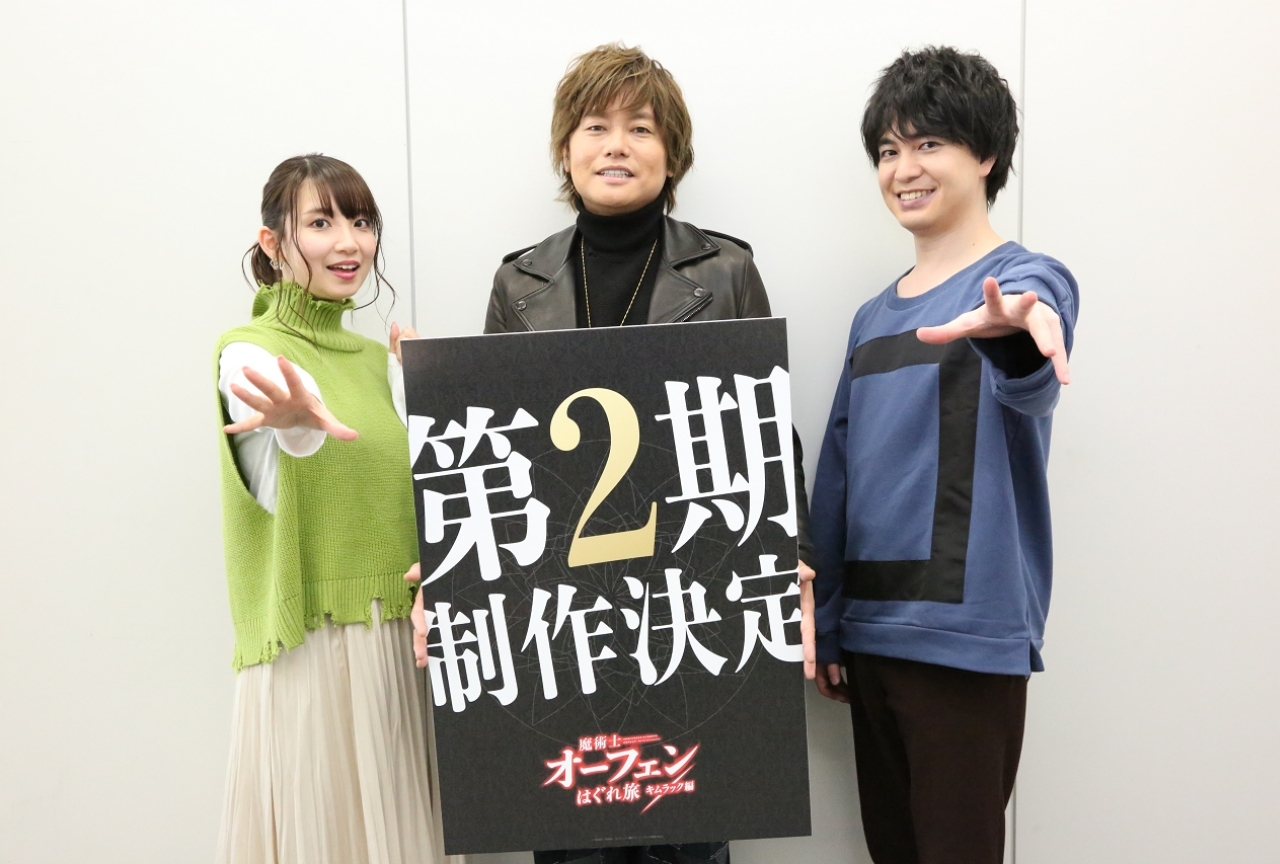 TVアニメ『魔術士オーフェンはぐれ旅』森久保祥太郎、大久保瑠美、小林裕介インタビュー