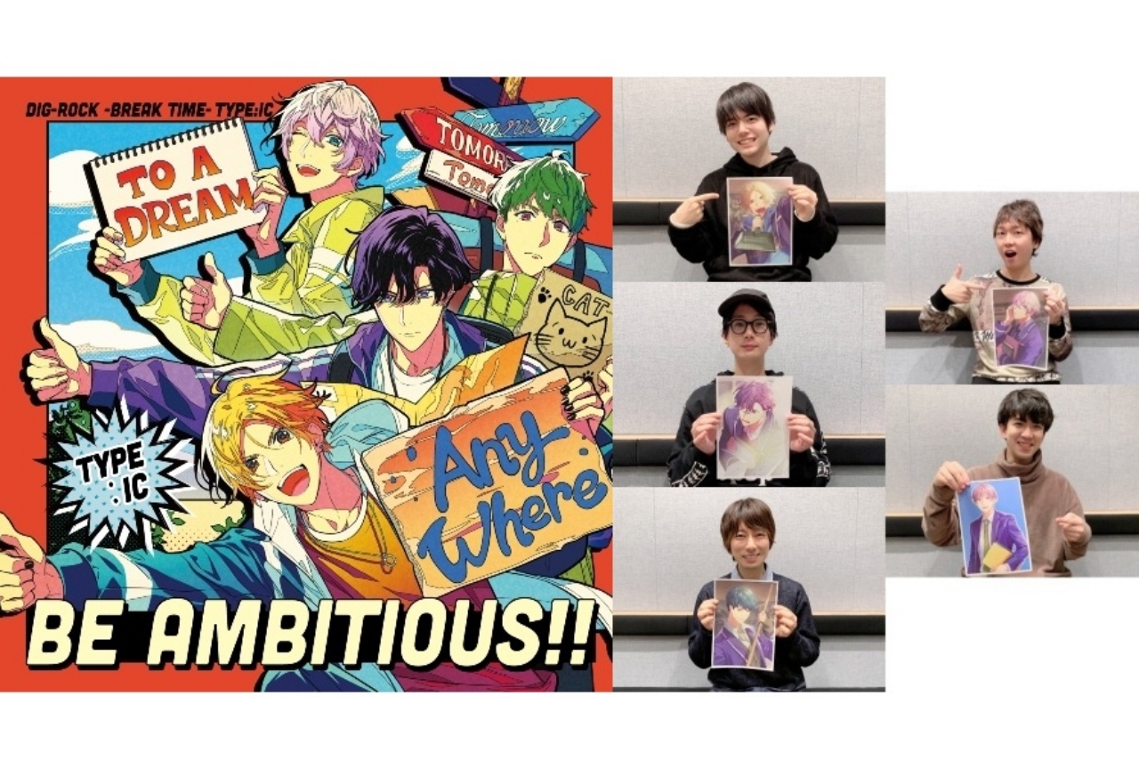 『DIG-ROCK』シリーズ続編第1弾より声優陣の公式インタビューが到着！