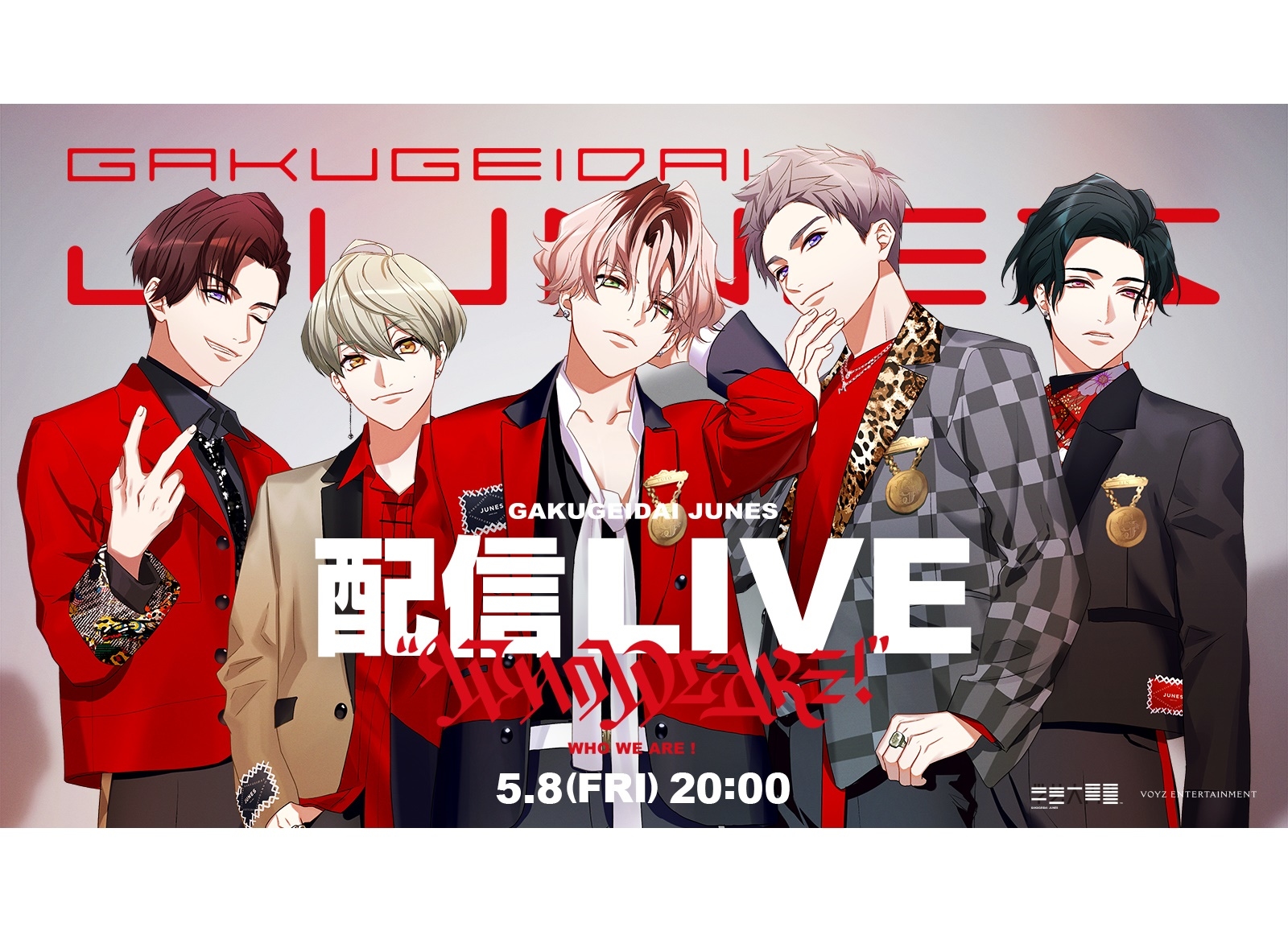 【学芸大青春】1stライブを配信にて復活開催／「君の全部」MV公開