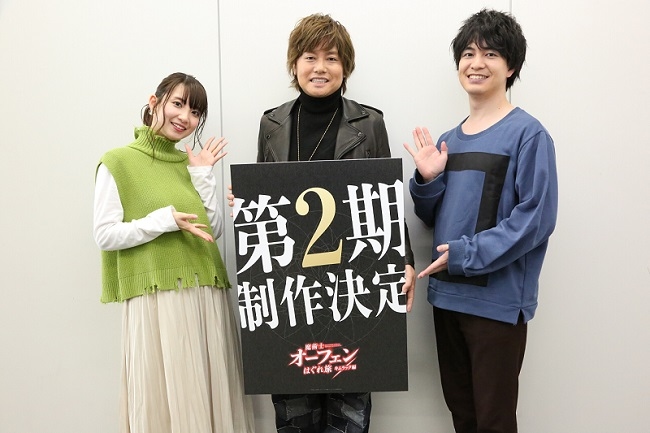 『魔術士オーフェンはぐれ旅』森久保祥太郎&大久保瑠美&小林裕介の3名による座談会動画公開