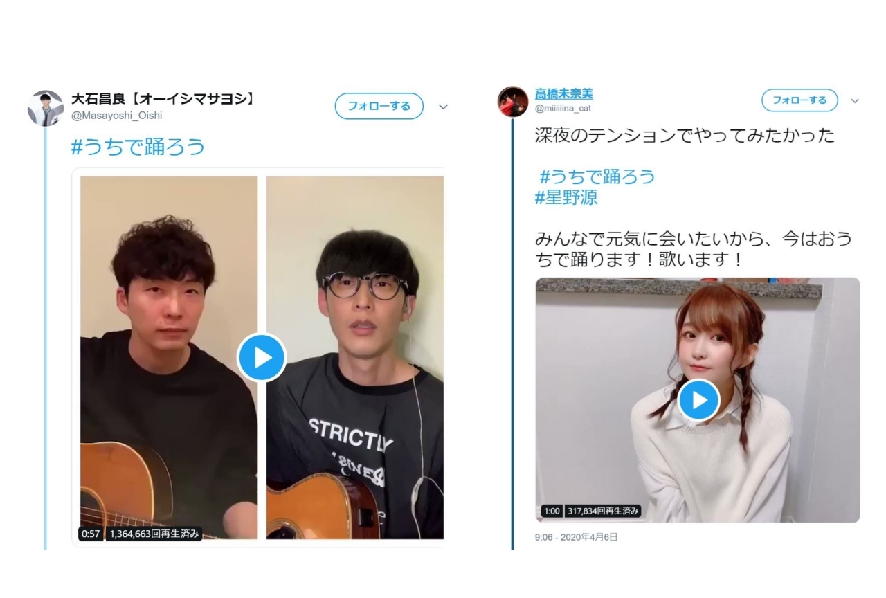 「うちで踊ろう」をアーティスト・大石昌良、声優・高橋未奈美らが歌を披露