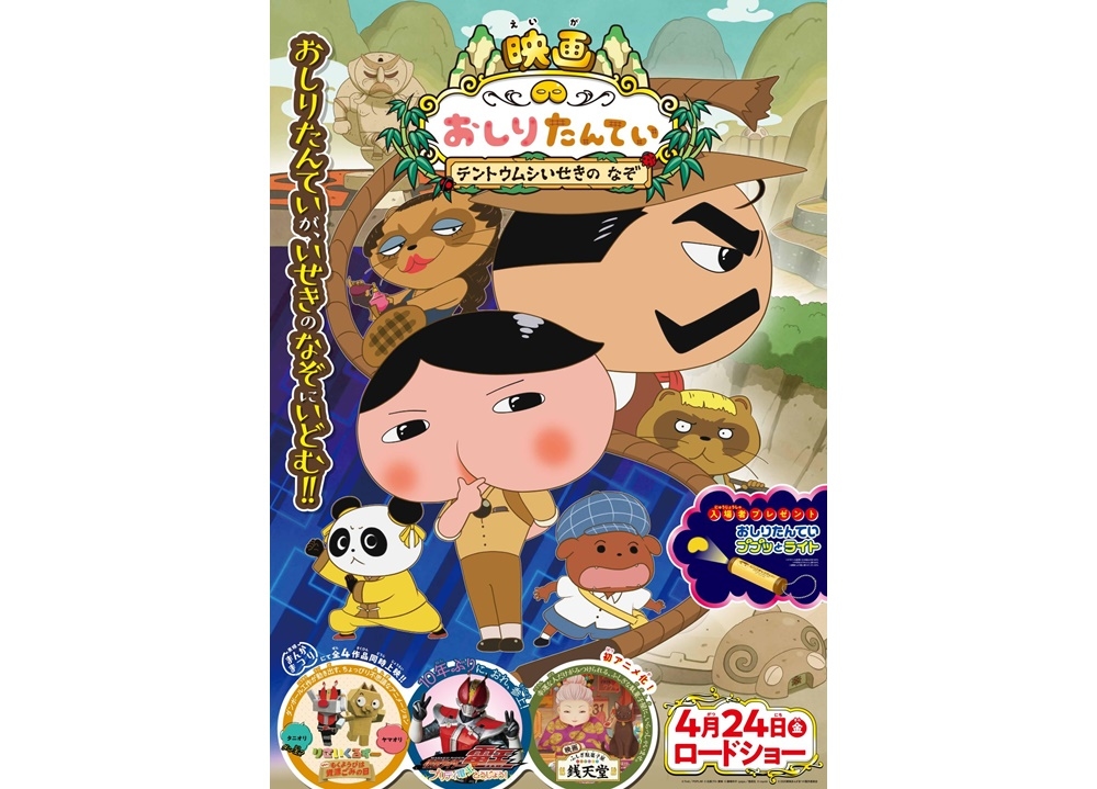 「東映まんがまつり」公開延期を発表