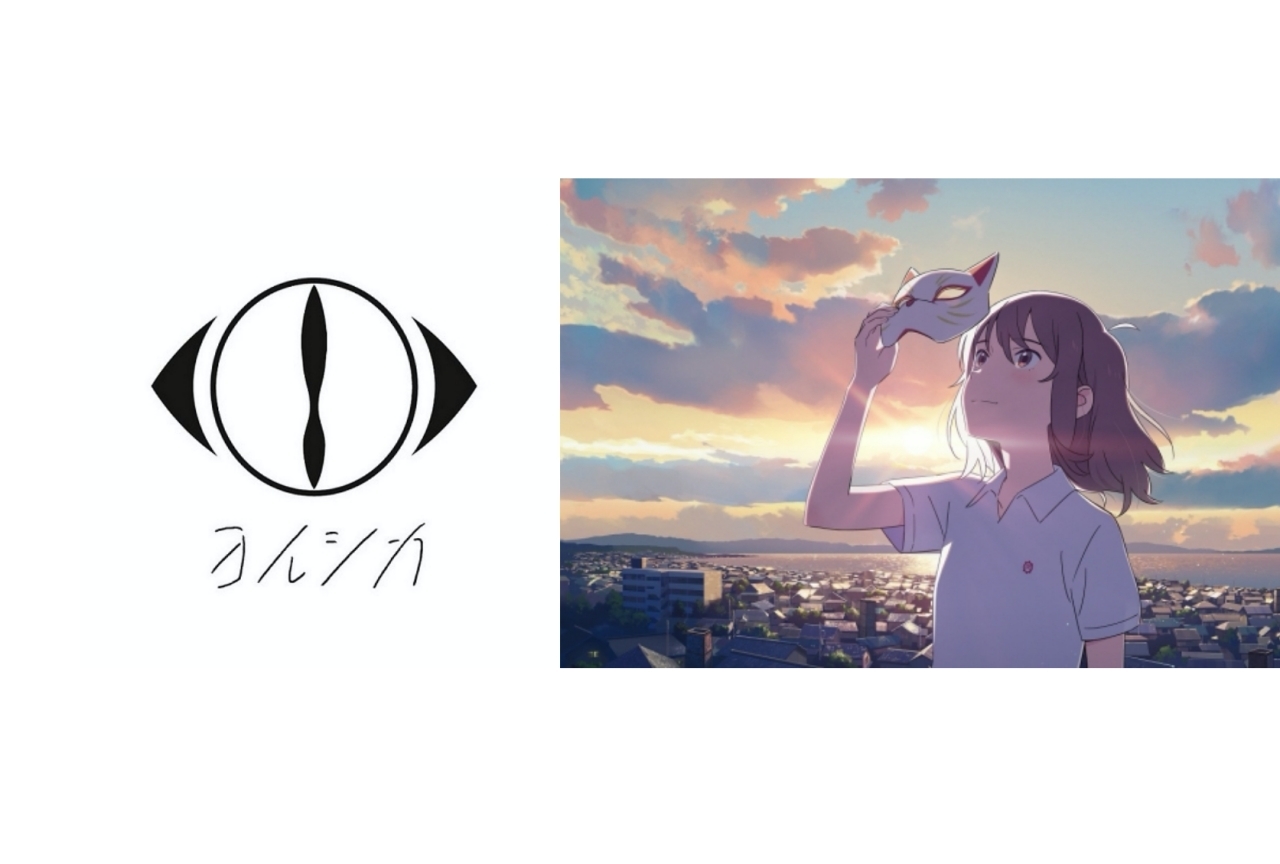 アニメ映画『泣きたい私猫をかぶる』歌手・ヨルシカが挿入歌担当