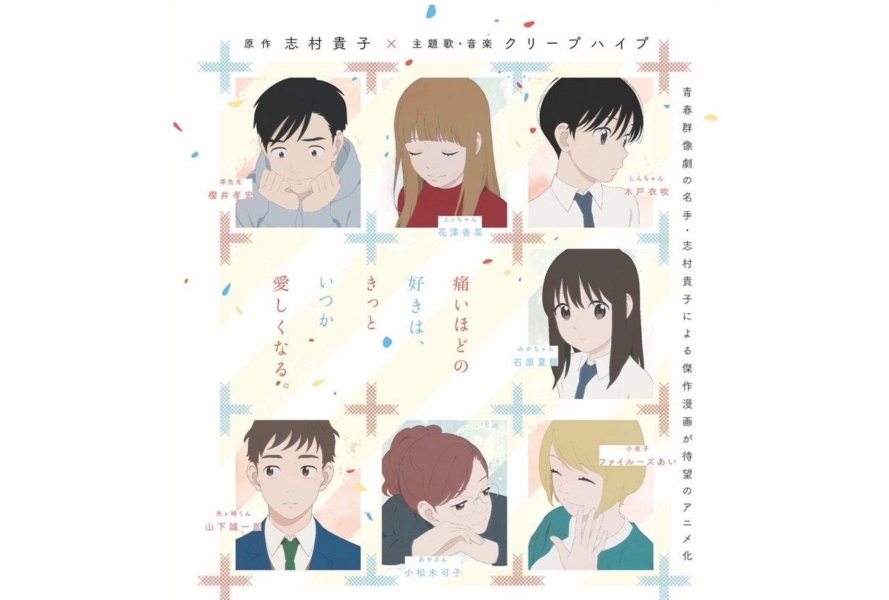 『どうにかなる日々』公開延期が決定