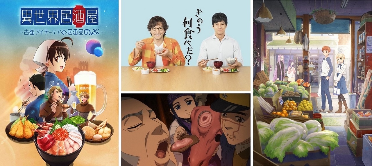 楽しく料理を作って食べたくなるグルメ作品4選