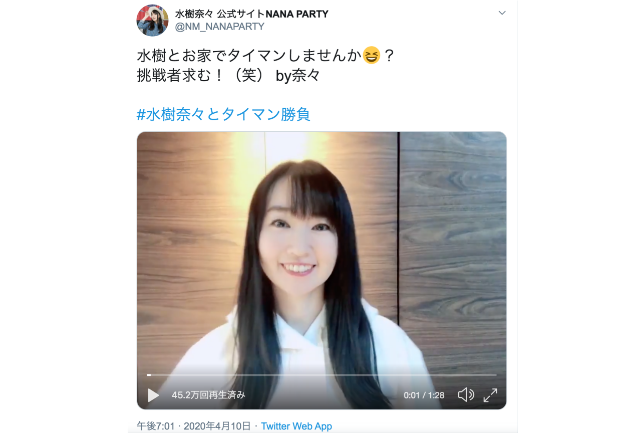 声優・水樹奈々さんがファンにタイマン勝負挑戦者を求む！
