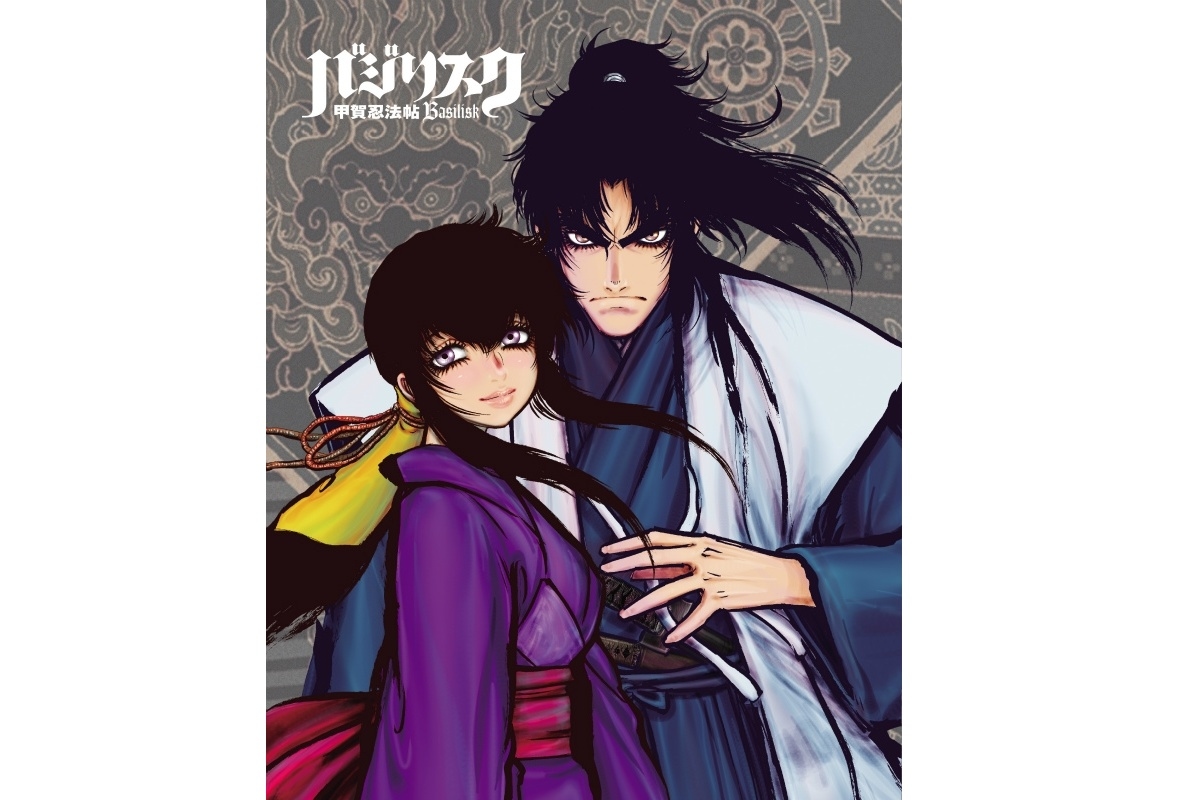 【アニメ今日は何の日?】4月12日は『バジリスク ~甲賀忍法帖~』の第1話が放送された日