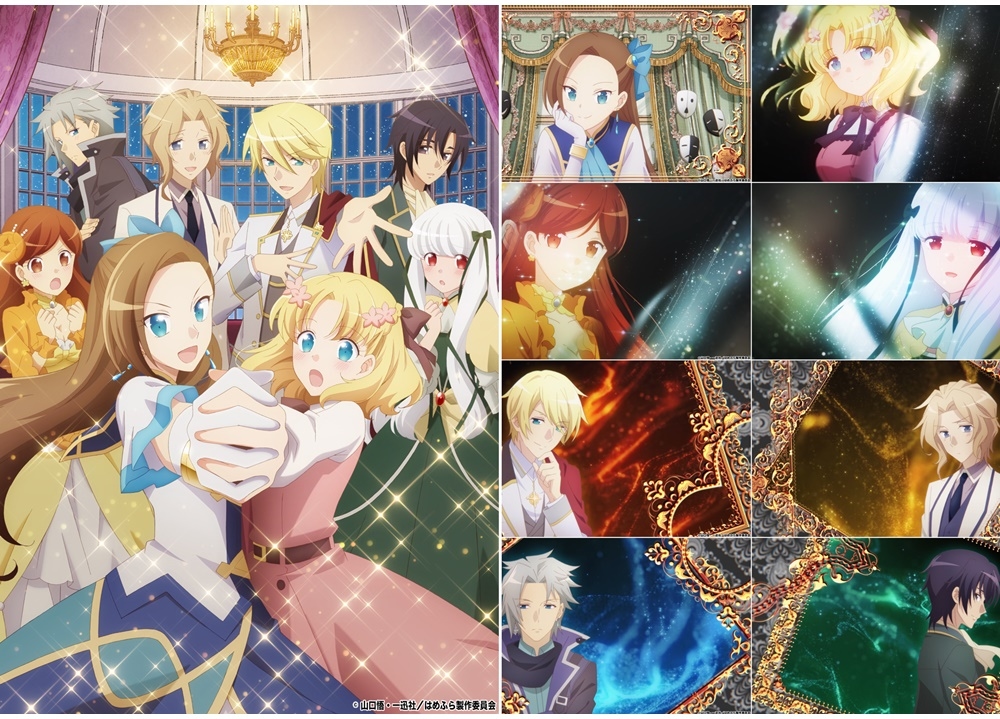 『はめふら』蒼井翔太が歌うノンテロップED映像公開！