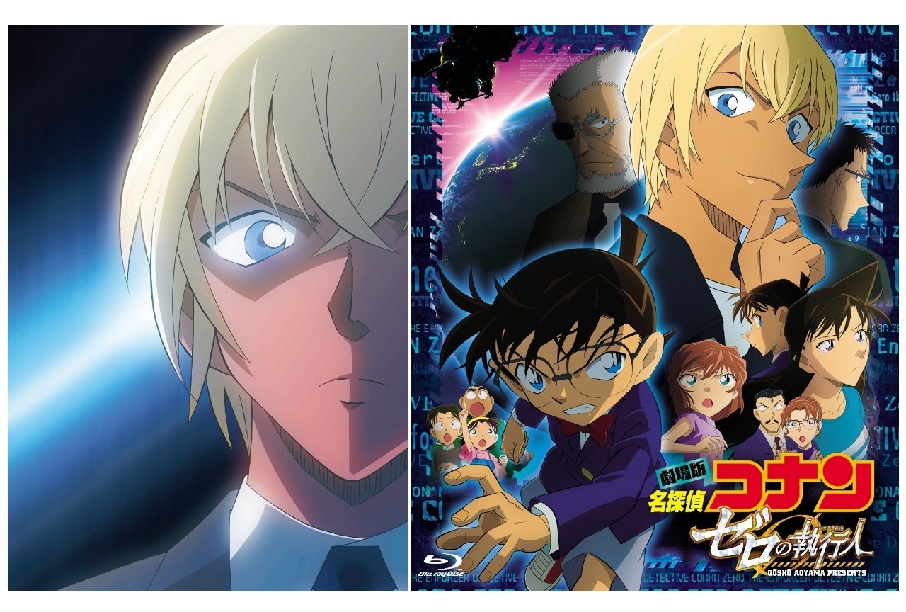 【アニメ今日は何の日？】4月13日は『名探偵コナン ゼロの執行人』が公開された日