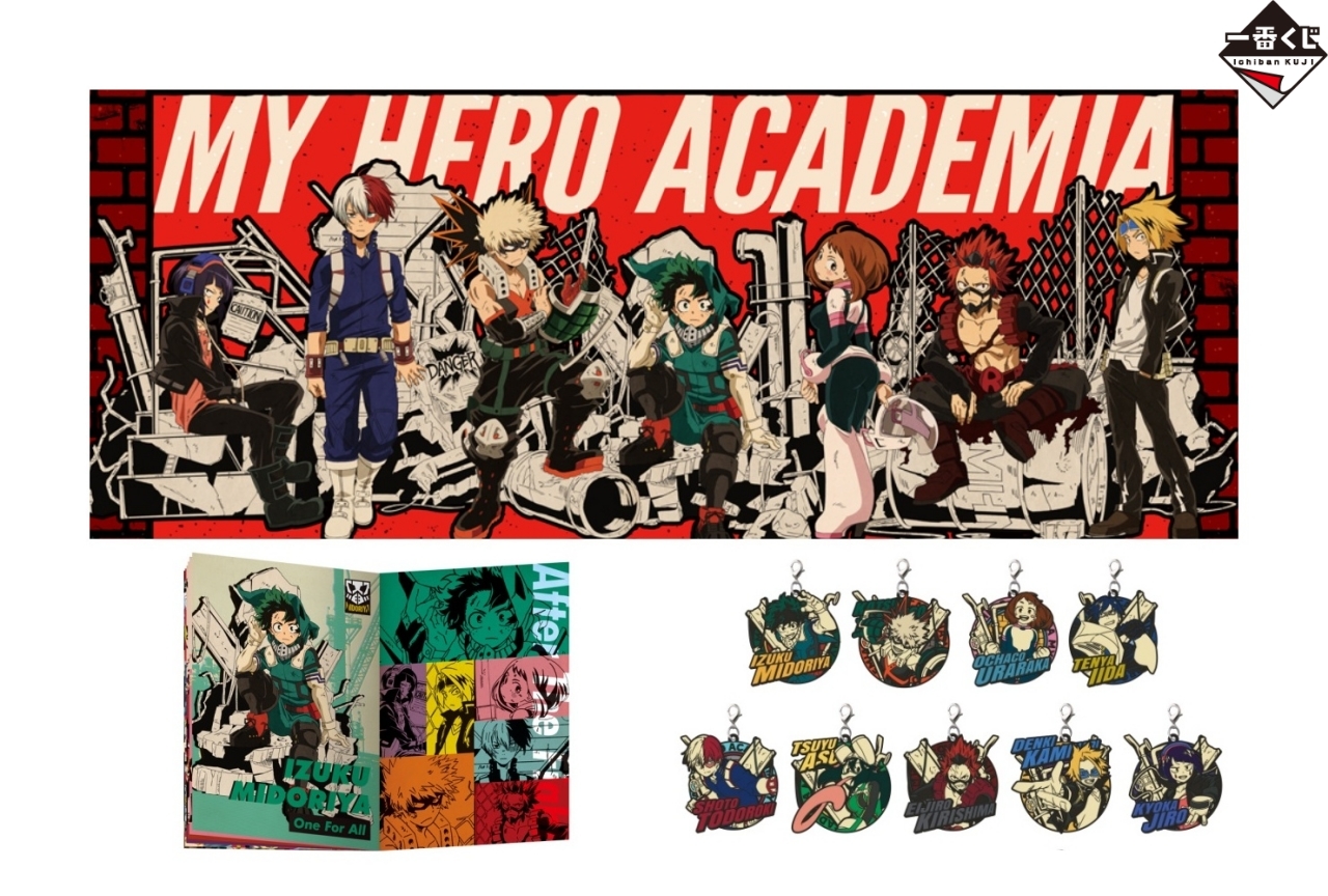 「一番くじ 僕のヒーローアカデミア～After The Fight～」が6/6より順次発売！