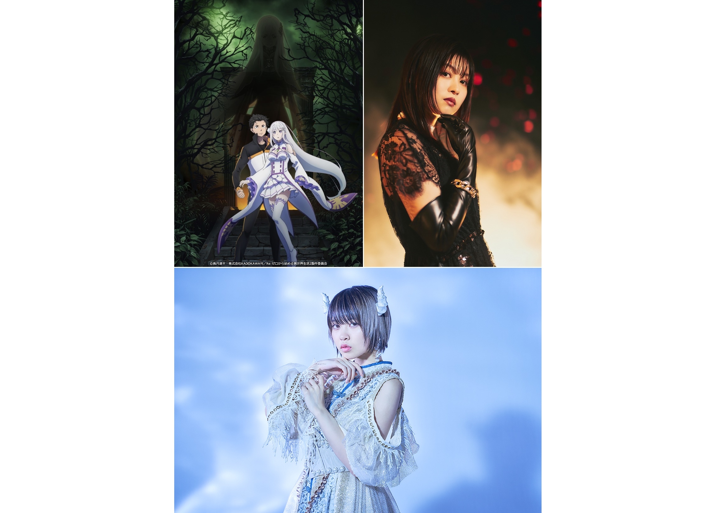 夏アニメ『リゼロ』2期／主題歌担当 鈴木このみ＆nonocの新アー写公開