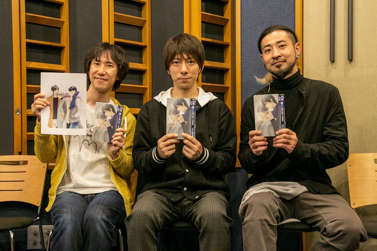 『酷くしないで』スピンオフ、羽多野渉さん・竹内良太さん・平川大輔さんインタビュー