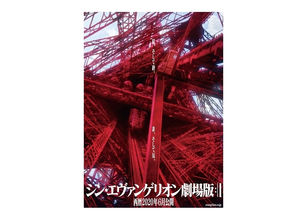 『シン・エヴァンゲリオン劇場版』公開延期を決定