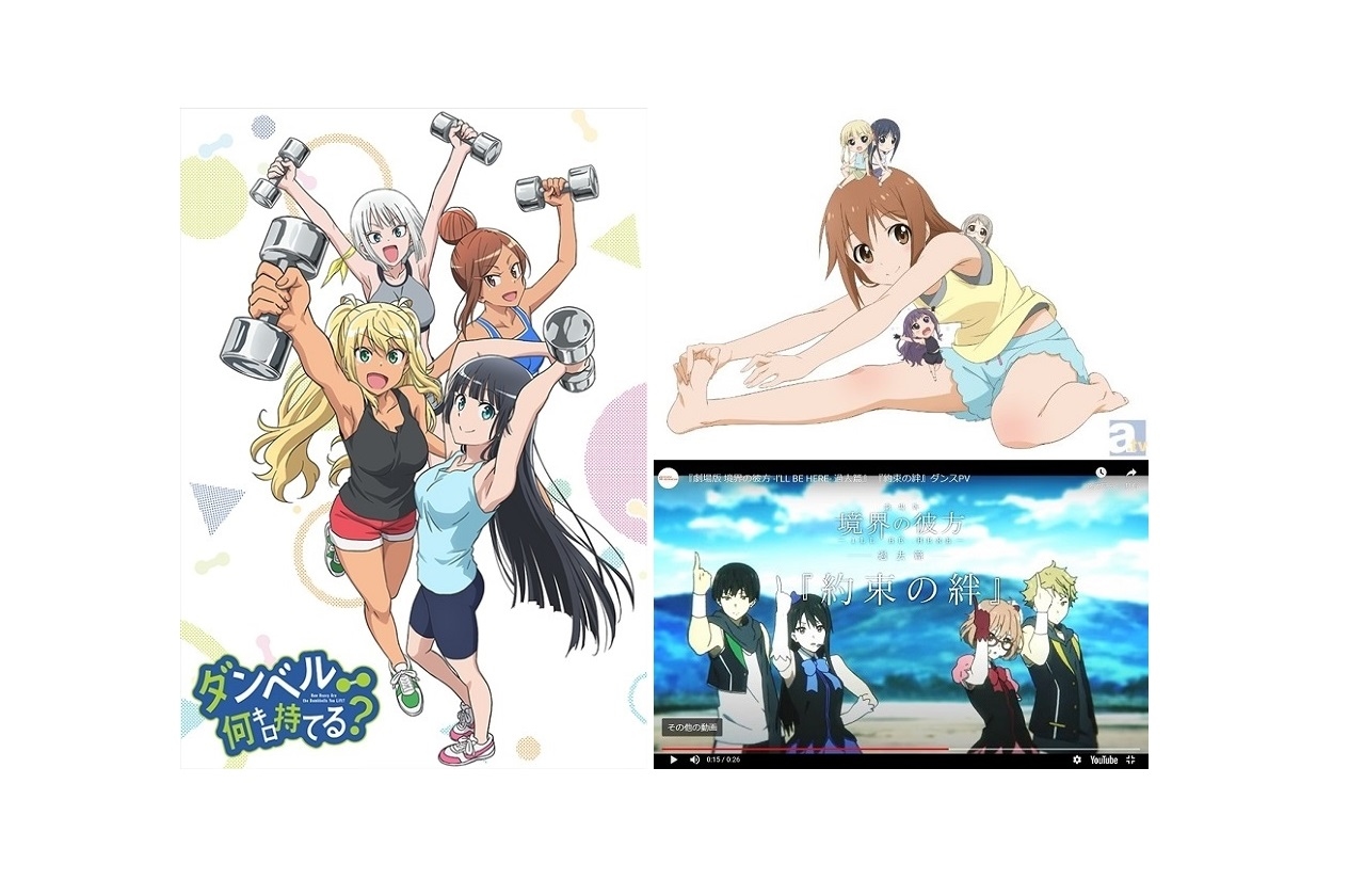筋トレ＆ダンスが気になるアニメ作品4選