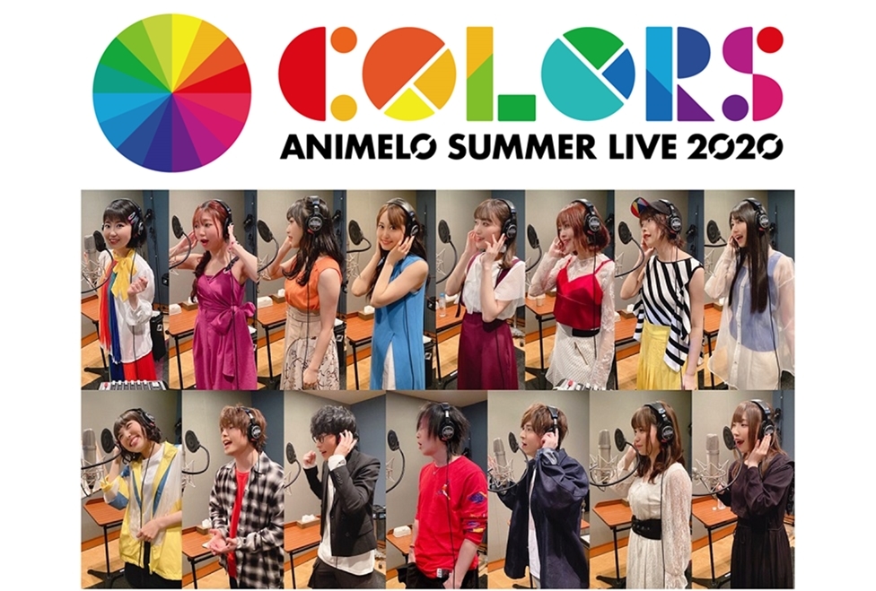 「アニサマ2020」第2弾出演アーティスト発表