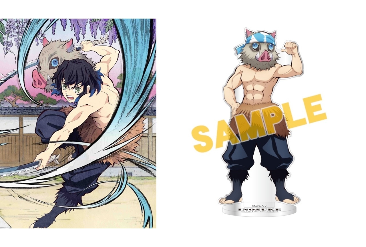 【アニメ今日は何の日？】4月22日は『鬼滅の刃』嘴平伊之助の誕生日