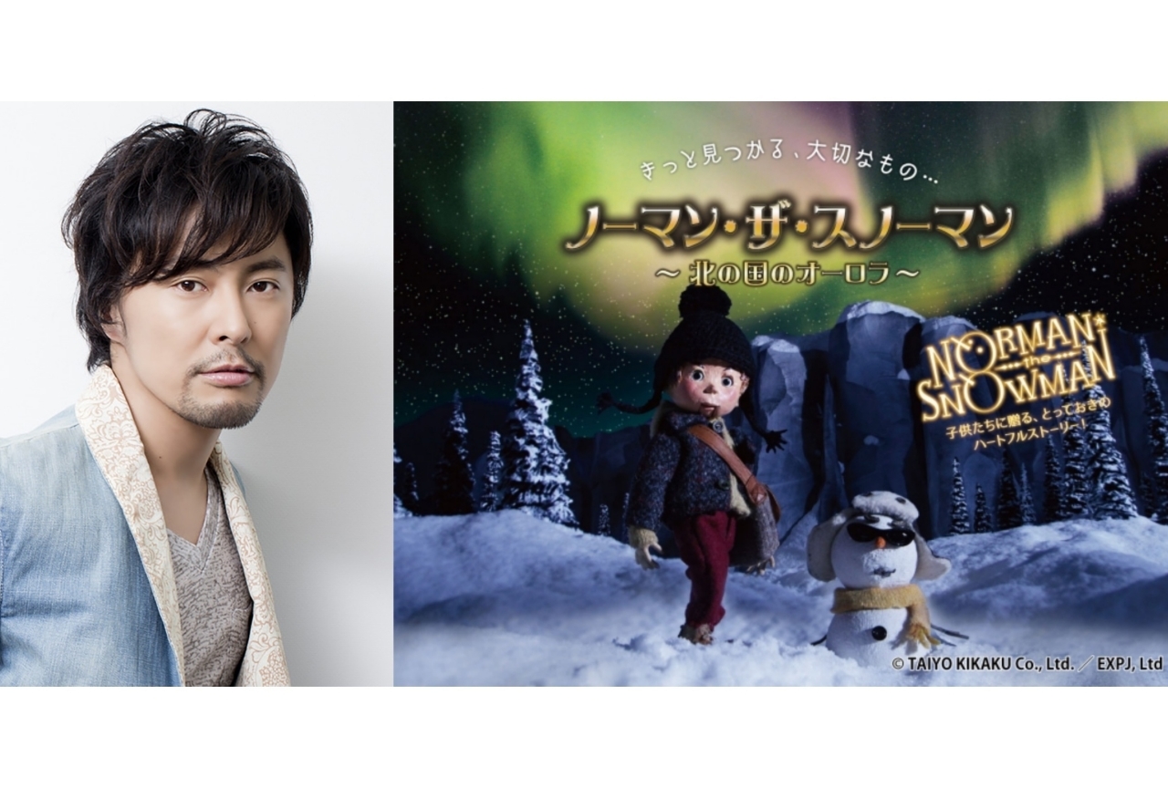 声優・吉野裕行 主演のアニメ『ノーマン・ザ・スノーマン』が2週間限定で無料公開!