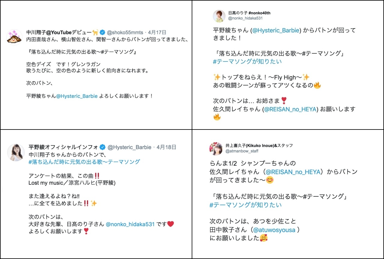 声優陣が「#テーマソングが知りたい」で落ち込んだ時に元気が出る歌を披露！