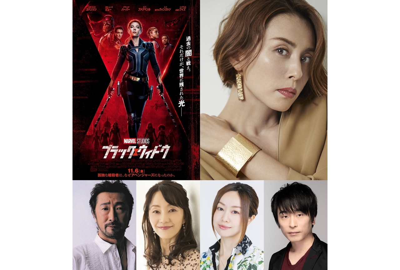声優・大塚明夫らが映画『ブラック・ウィドウ』日本語吹き替え版に出演