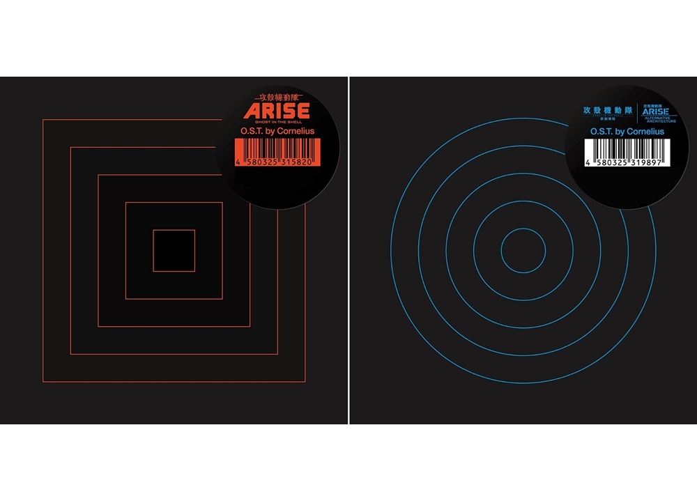 コーネリアスの音楽で表現された『攻殻』、ストリーミング解禁