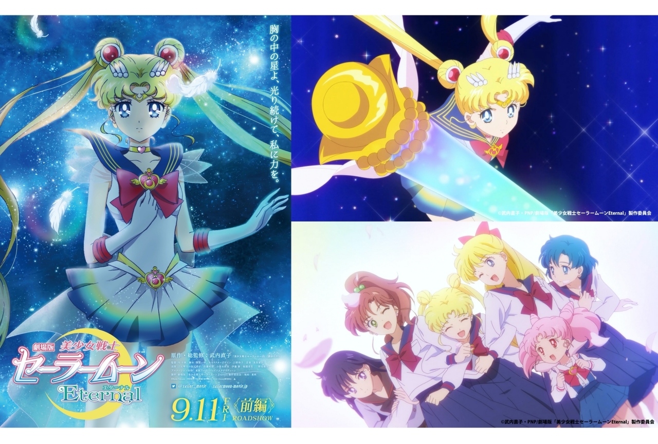 劇場版『セーラームーン』に声優・松岡禎丞が出演！特報映像も公開