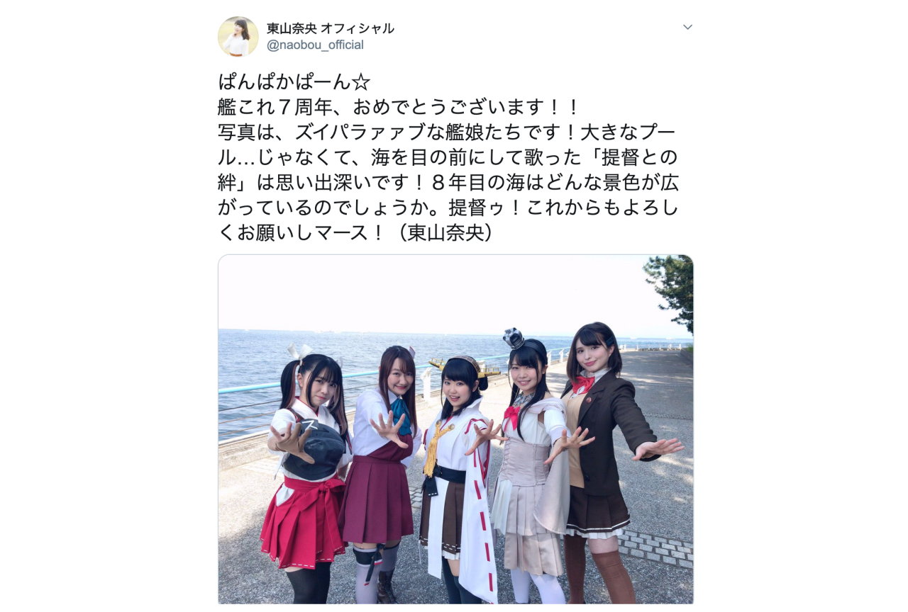 『艦これ』東山奈央、竹達彩奈、藤田咲ら声優陣が七周年をお祝い