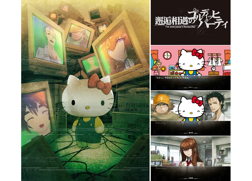 『シュタゲ』×サンリオキャラクター コラボのキービジュアル公開