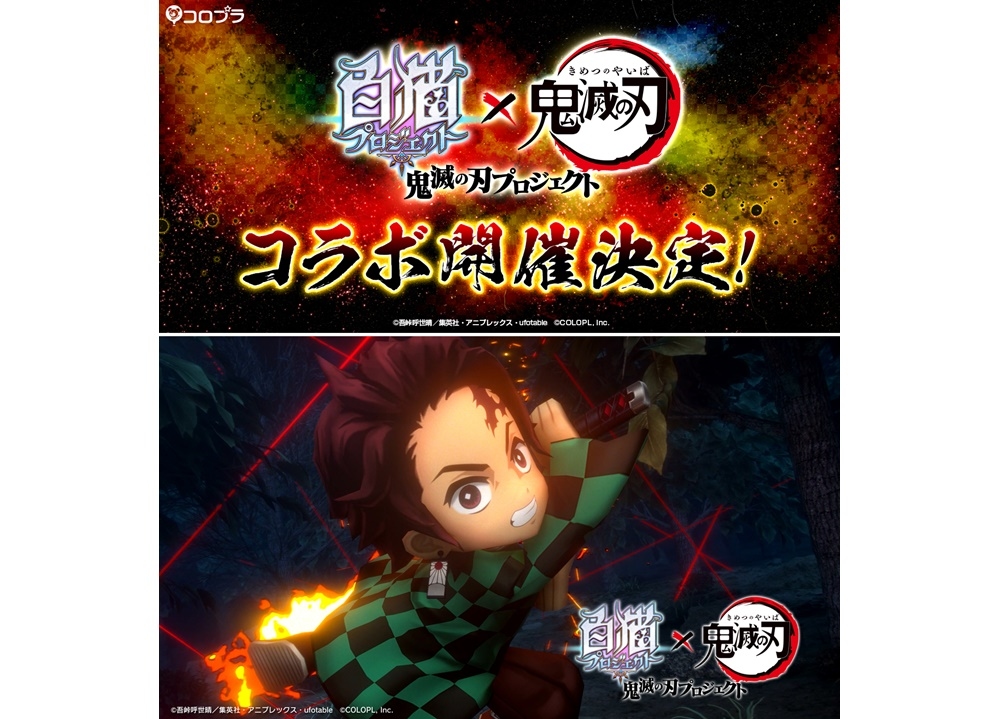 『白猫』×『鬼滅の刃』コラボイベ開催決定！