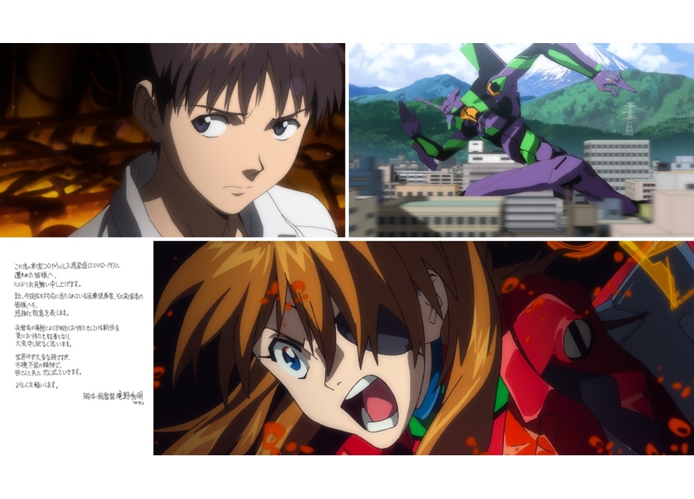 『ヱヴァンゲリヲン新劇場版』同時視聴イベント開催決定！