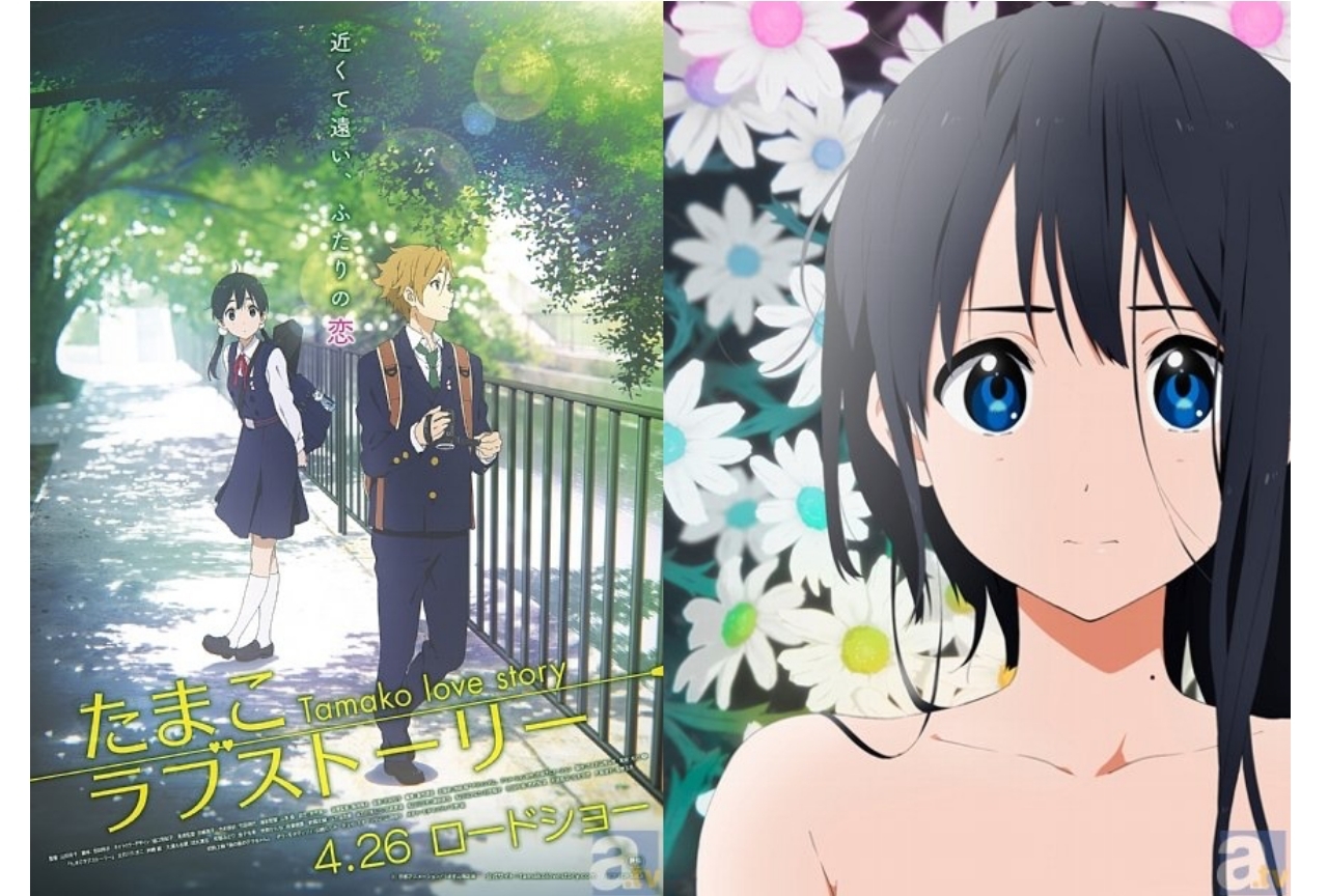 4月26日はアニメ映画『たまこラブストーリー』の公開日
